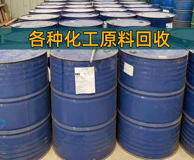韶关市香精染料回收回收润滑油 - 哪里好